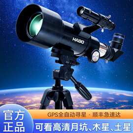 中小学生专用天文望远镜专业级儿童高倍高清入门级男孩观星望眼镜
