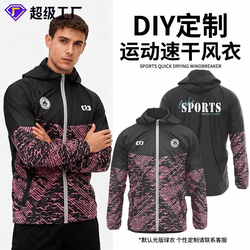 Football Training Raincoat, Full-Body Custom Hooded Windbreaker, Windproof Jacket, Club Team Sports Jacket, Custom-Made