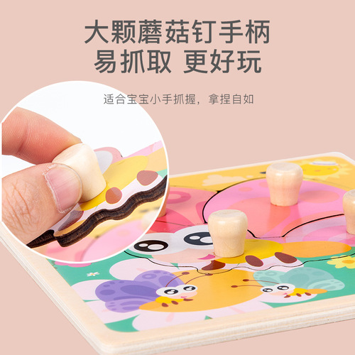 Traffic animal three-dimensional wooden nail scratch board puzzle puzzle for young children shape matching wooden educational toys for early education