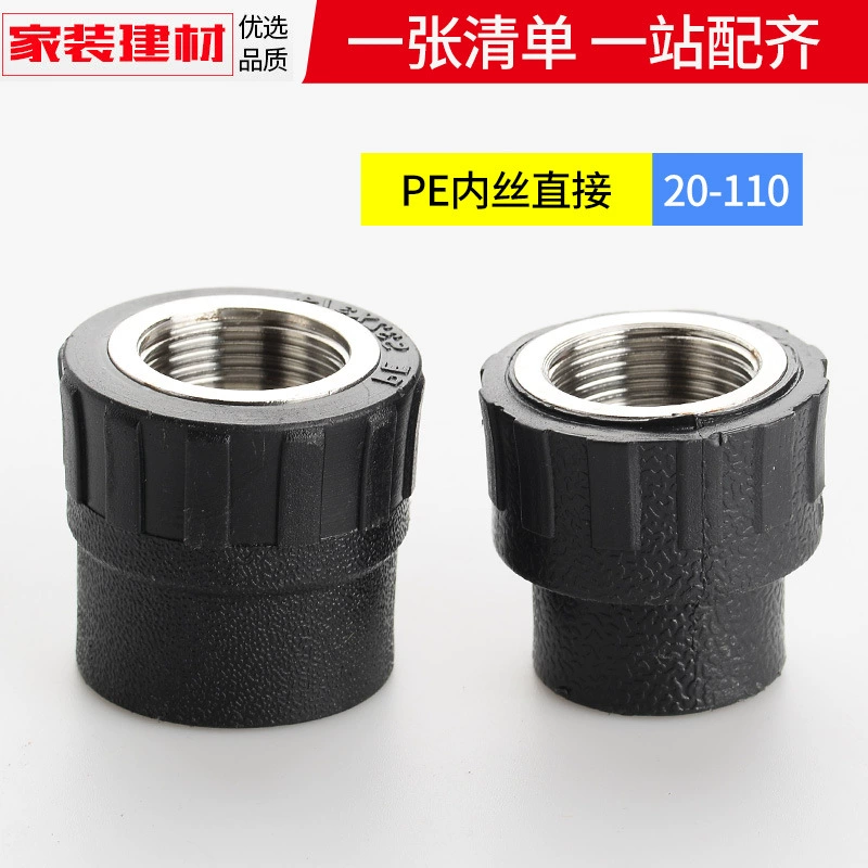 PE connector hot-melt inner wire directly passes through irrigation pipe fittings 20 25 324 points black water pipe fittings