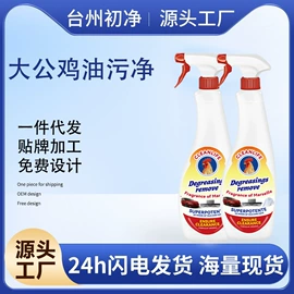 清洗/养护剂;玻璃用剂;驱蚊喷雾