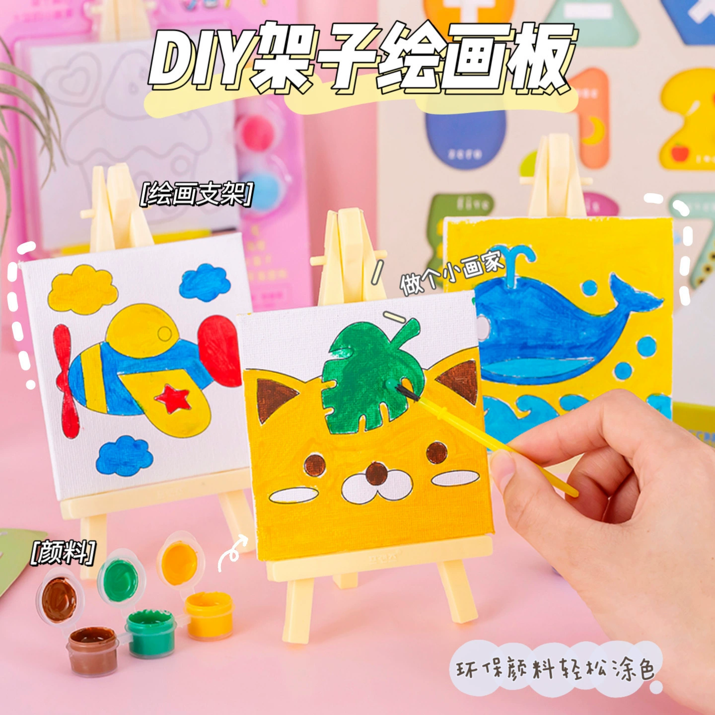 Полка для рисования детская живопись художественный детский сад творческий подарок ручной работы костюм картина маслом ларец игрушки оптом