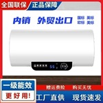 新款电热水器一级能效圆桶50L60L好太太热水器储水式速热外贸出口