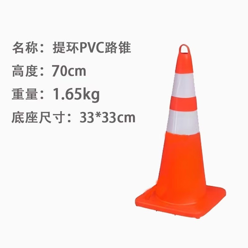 pvc路锥道路安全反光锥优质隔离雪糕筒橡胶锥形桶塑料警示锥方锥|undefined