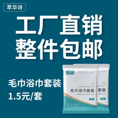 One-time use bath towels for business trips, hotel thick large size bathing use beauty salon towels