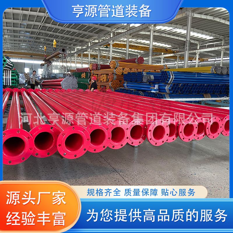 内外涂环氧涂层复合无缝钢管 河北亨源 DN150  消防无缝涂塑钢管
