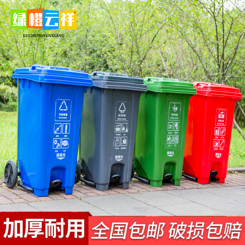 脚踏式垃圾桶商用带盖240升室外物业分类大容量挂车环卫垃圾桶