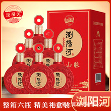白酒批发浏阳河52度鸿福6粮食白酒浓香型白酒整箱6瓶送礼高档礼盒