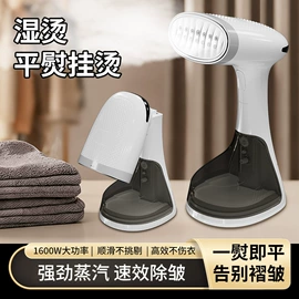 挂烫机;脱毛/剃毛器;蒸汽刷