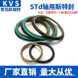 std组合密封件圈轴用斯特封液压油缸油封内径210-500密封圈耐高温
