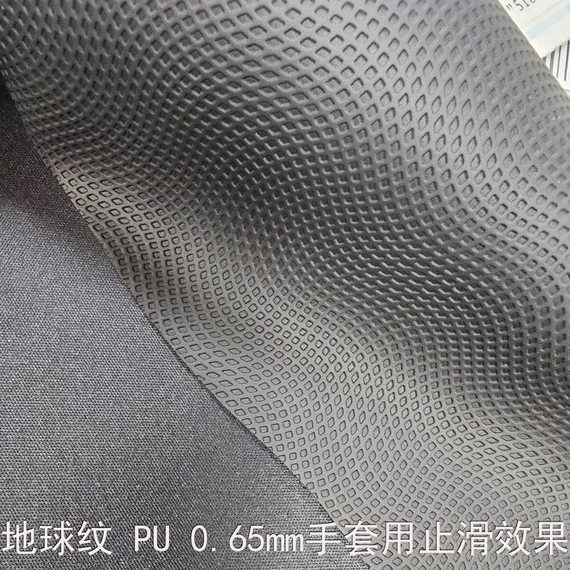 手套用止滑效果 地球仪皮革 地球纹 0.65mm厚 防滑弹力PU皮料