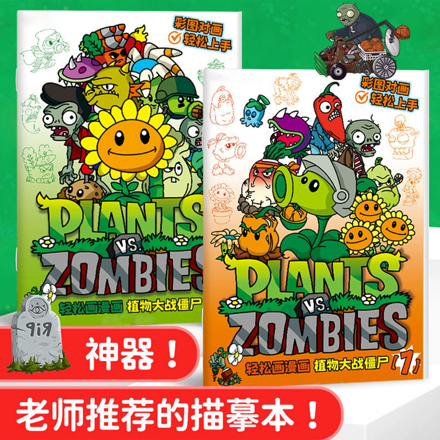 Plants vs. Zombies, раскраска-картина, для детей 3–6 лет