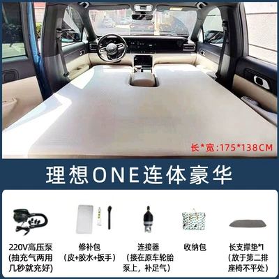 Vehicle-mounted inflatable bed, IdeaL ONE L6 L7 L8 - default-item-gray