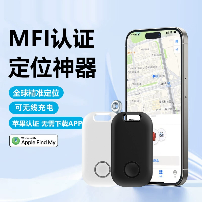 Mfi Smart Anti-lost Locator Finder ценности анти-потерянное устройство Finder ключ Кошелек iOS отслеживание позиционирования