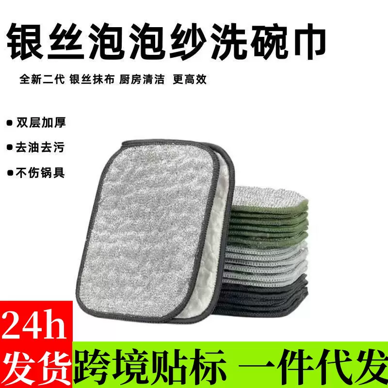 泡泡银丝洗碗布双层加厚不沾油吸水厨房抹布刷锅洗碗巾银丝清洁布