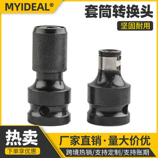 Electric wrench multi-function adapter rod 1/2 to 1/4 batch head air gun universal telescopic adapter hand drill
