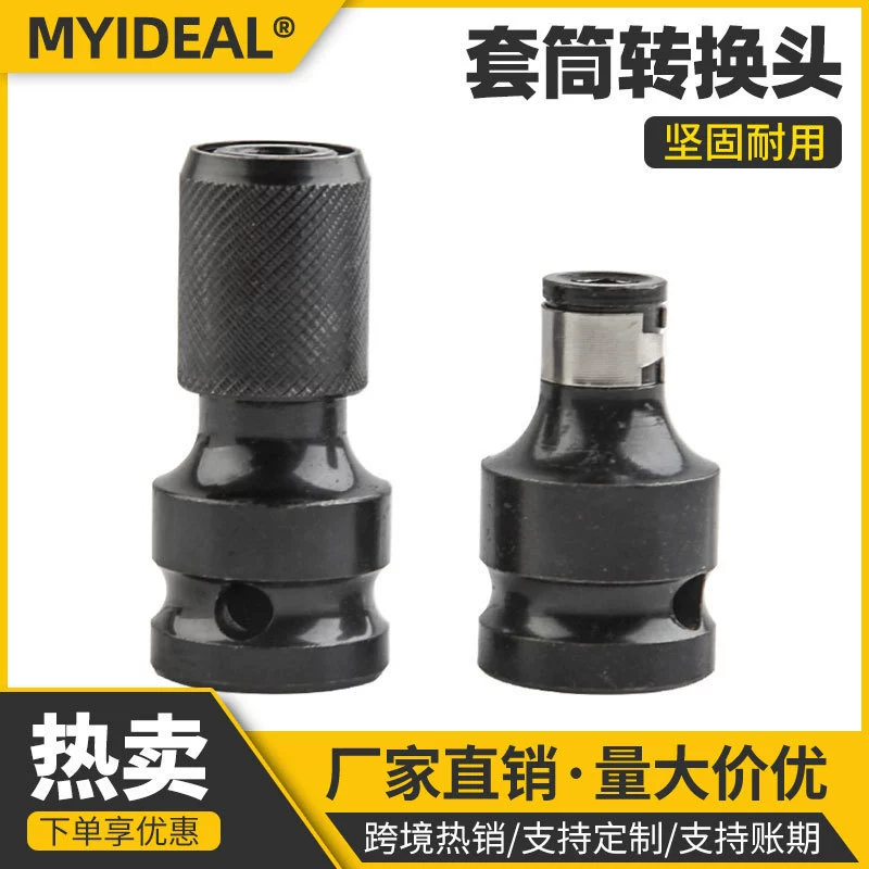 Электрический гаечный ключ Многофункциональная головка переключателя 1/2 оборот 1/4 партия головки ветра универсальный телескопический адаптер ручной дрель