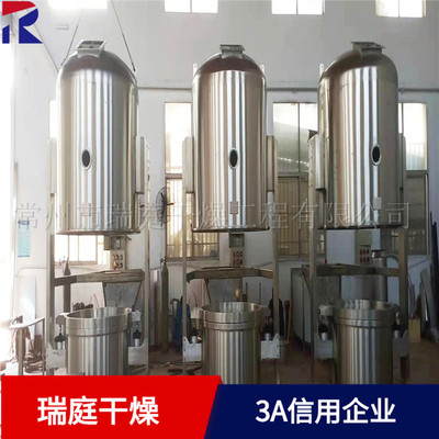 vertical Boiling dryer Dye vertical Boiling granulator Drying equipment Dye granulator