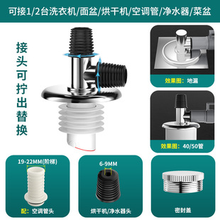 Washing machine sewer pipe floor drain joint special deodorant artifact for drainage pipe anti-overflow dual-purpose toilet tee cover