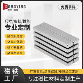 方块方形磁铁长条强磁吸铁石各种规格强力磁铁厂家大量批发