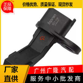 高品质曲轴位置传感器2709050600 23731-HG00E适用于梅赛德斯奔驰