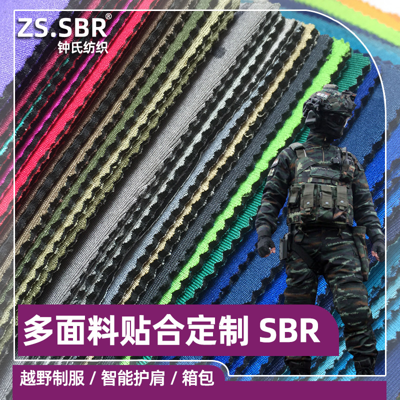SBR潜水料复合无纺布 录丁橡胶贴合无纺布 针织布贴无纺布