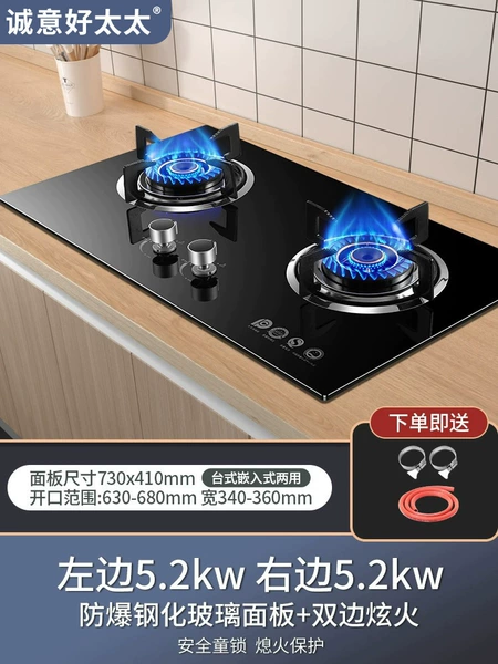 Upgrade 5.2KW bilateral dazzling stove+tempered glass panel [flameout protection]
