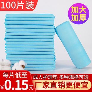 Thickened adult care pad elderly diapers adult diapers disposable diaper pad wholesale care Hongzhi