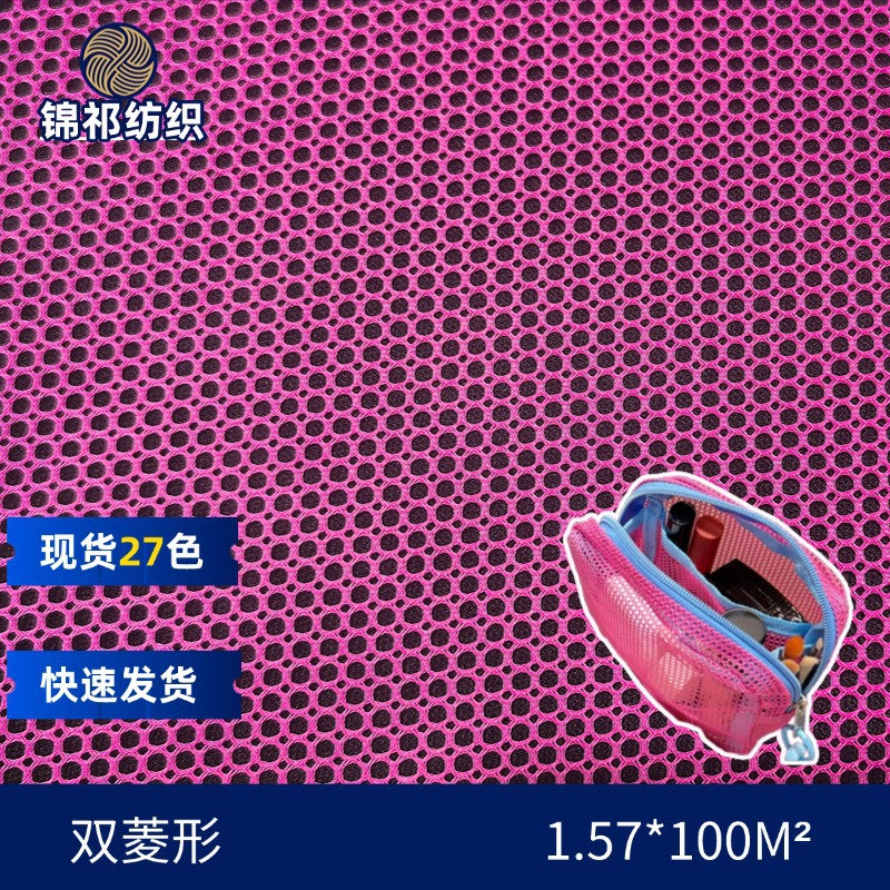 现货批发低弹方格帽网 双菱形网布 箱包帐篷手袋面料大小孔美帽网