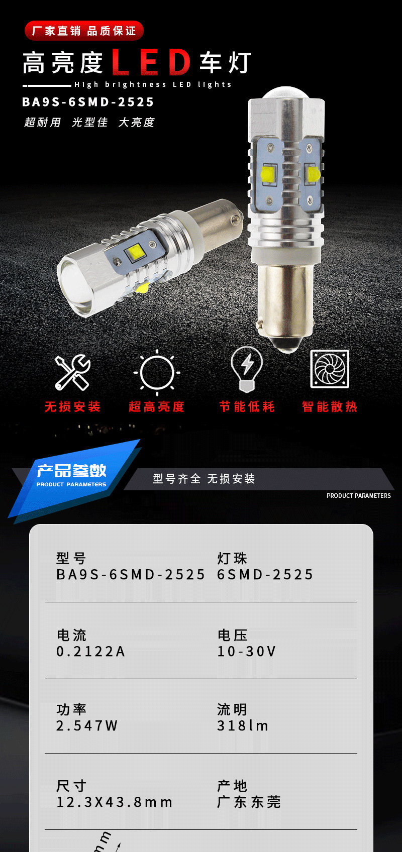 Ba9S Car Led 12V Instrument Light Non-Polar Dashboard Indicator Light Condenser Lens 24V License Plate Light