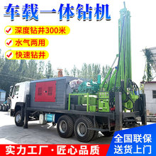 车载式水井钻机300米打井取芯多功能一体钻探设备水汽两用打井机