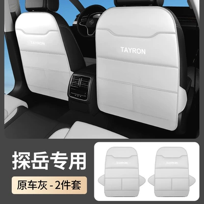 26 models of Volkswagen Tayron L, this: Chair back anti-kick pad - 26-models-of-tayron-l-dedicated-full-coverage-original-car-gray-2-pieces