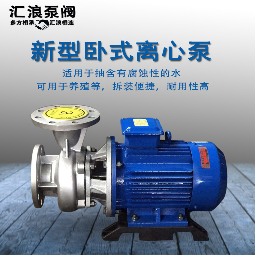 新型离心泵01