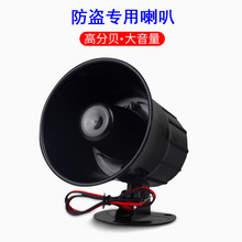 626有线防盗喇叭 周界报警系统报警器 高分贝喇叭 电子围栏配件