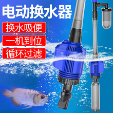 鱼缸换水器电动抽水器吸便吸粪器洗沙器清洗清理清洁工具