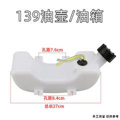 割草機油壺油箱總成GX35/139/40-5/G45/40-6二沖四衝程割灌機油壺
