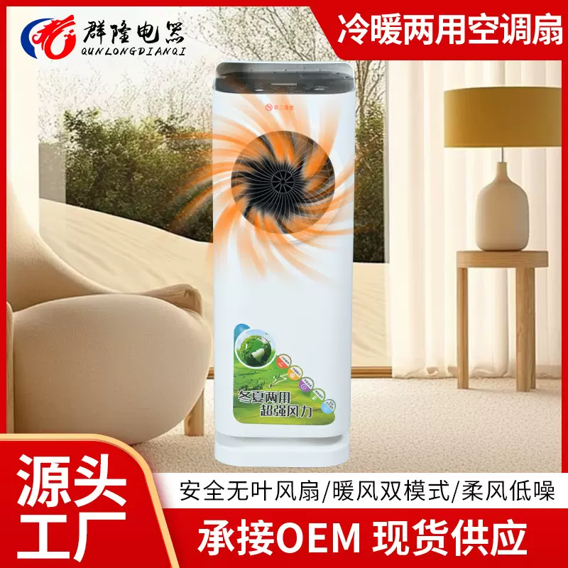5D移动空调冷暖两用型立式空调暖风机取暖器家用静音遥控两季电器