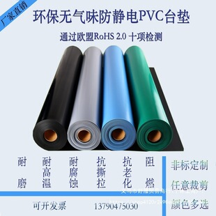 ���o�̨�|ROHS2.0�Gɫ�z�|���z�|PVC���|��ĥ��ȼ�؉|�͸ߜ��zƤ