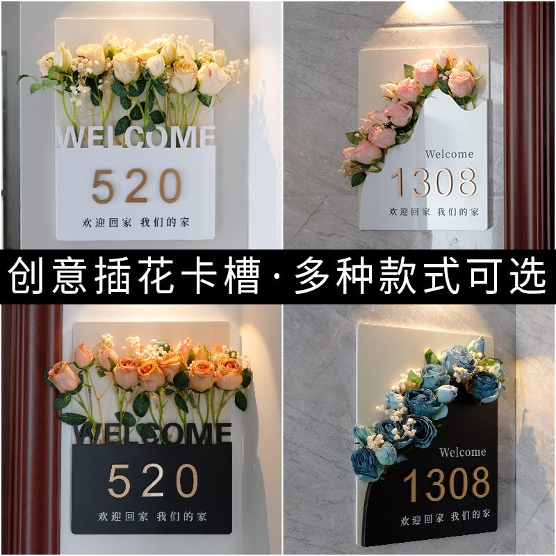 門牌號碼牌高級感家用輕奢創意入戶門裝飾帶燈酒店賓館住宅房號牌