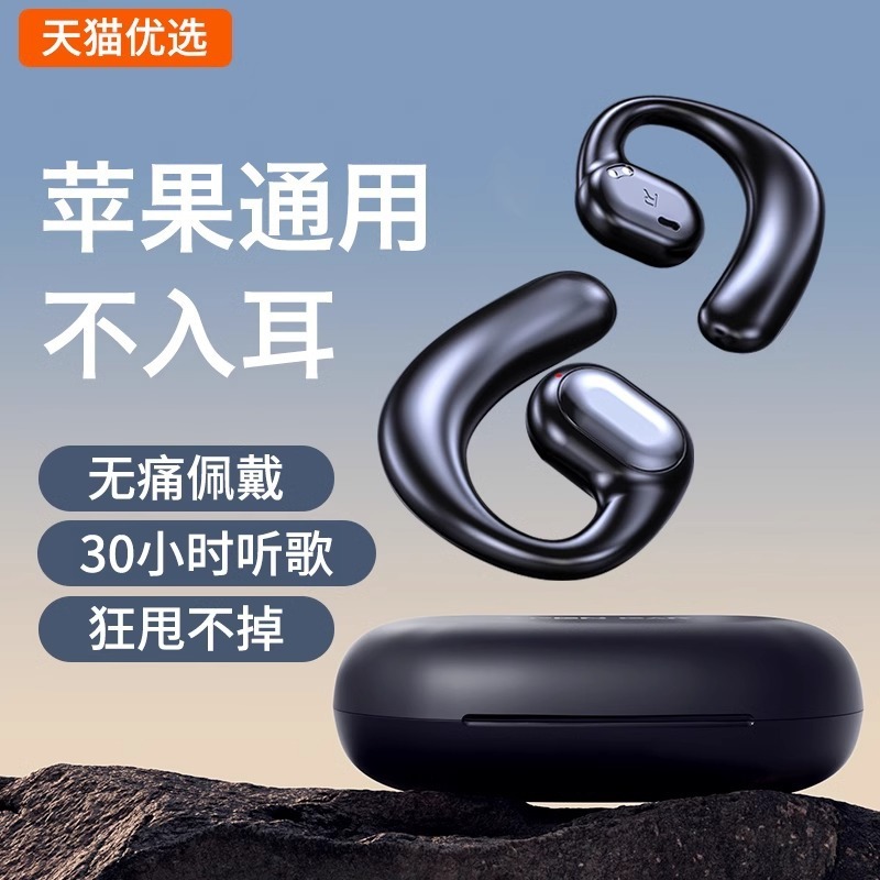 2024 new open ear-hook wireless bluetooth headset sports noise reduction long standby battery life Android universal