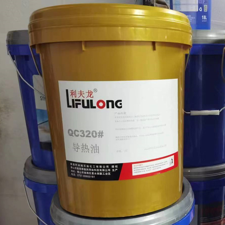 320导热油