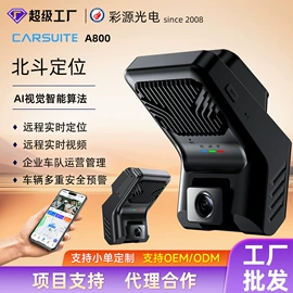 行车记录仪;数码摄像机;监控主机