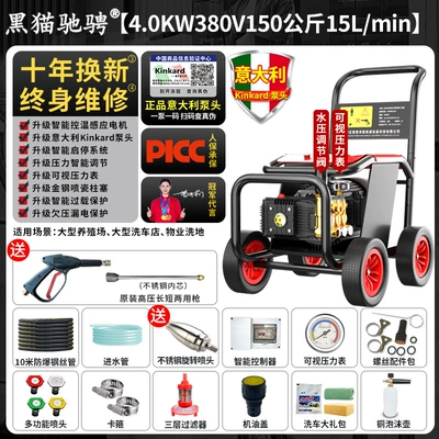 for Home Use 220V Commercial Cleaning, Car washing machine - genuine-and-not-false380v-large-car-wash-farm-10m-steel-wire-pipe