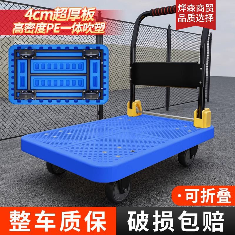 加厚钢板小推车物流拉货拖车手推平板车搬运车家用折叠静音小拉车