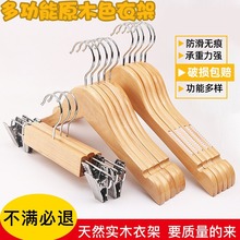 厂家直销儿童衣架无痕服装店裤架木质防滑衣架子实木衣挂批发包邮