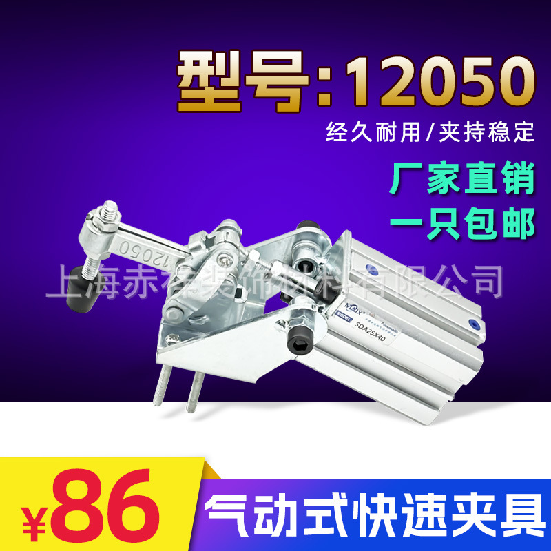 气缸式夹钳 气动式快速夹具 工件固定肘夹压紧器12050U