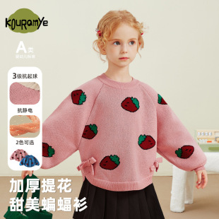 Kuwa Mi New Girls' Sweet Little Strawberry Bat Sleeve Pullover Princess Loose Top Round Neck Sweater