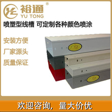 裕通牌電纜橋架 防火噴塗槽式/梯級橋架 100*200防火噴塑橋架