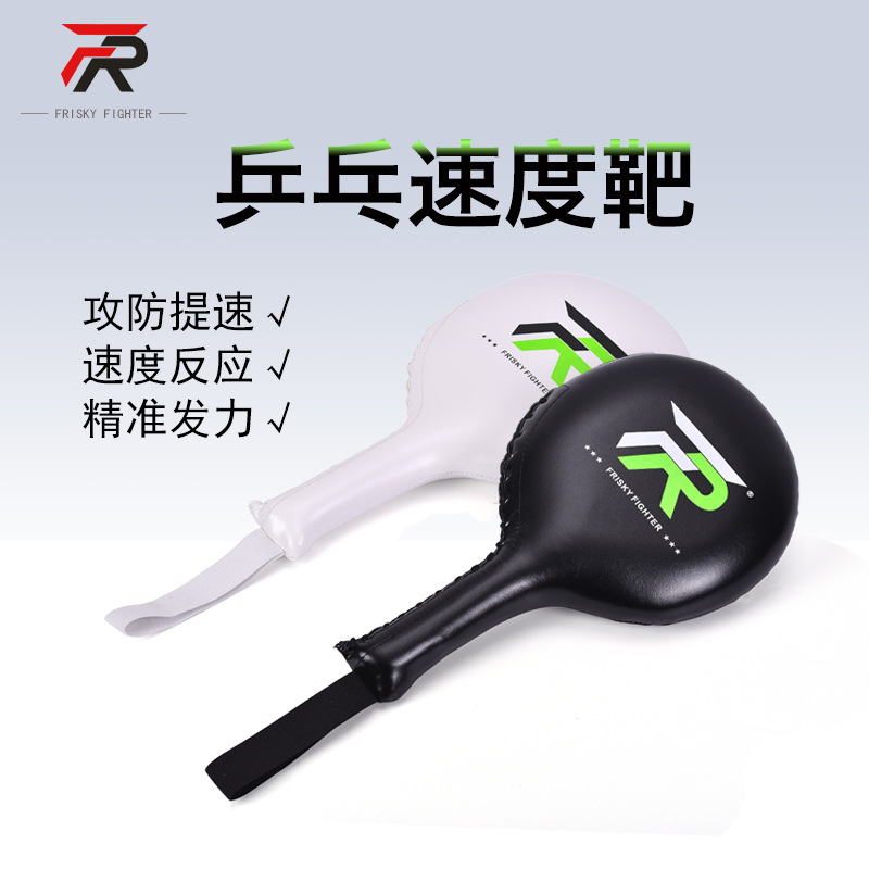 FRISKY Boxing Target Ping Pong Target Speed Target Reaction Target Sanda Boxing Target Muay Thai Free Fight Hand Target Baffle