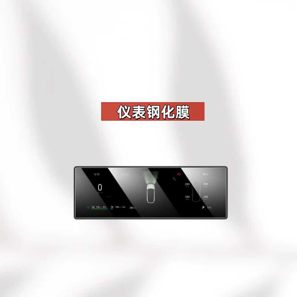 Suitable for Galaxy M7 Car Center Console Display Screen Navigation Instrument Tempered Film Interior Decoration Accessories